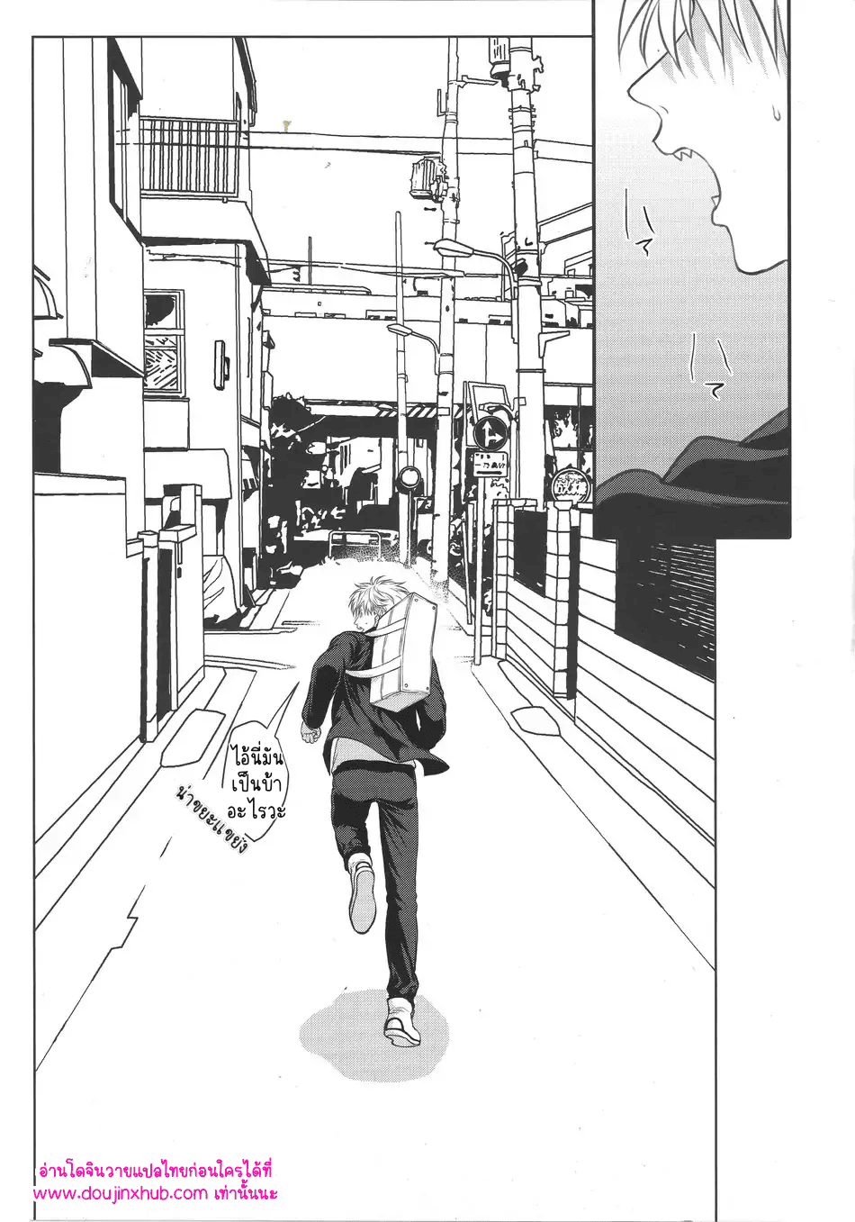 ทำให้ฉันสนุกมากกว่านี้